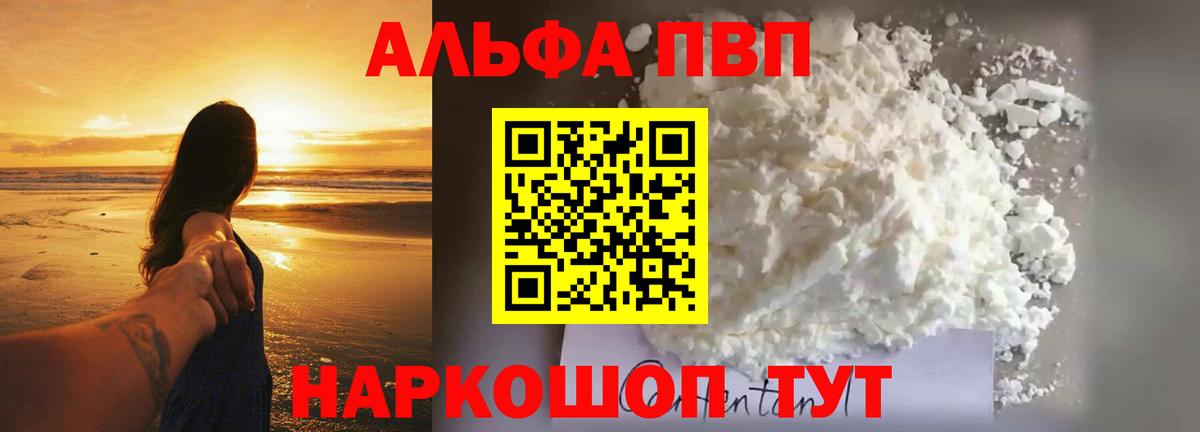 A PVP СК КРИС  Вход с VPN  A PVP VHQ  Alpha PVP мука  Луховицы 
