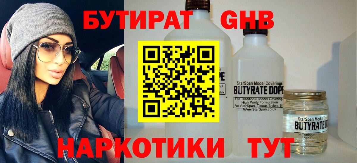 Луховицы  БУТИРАТ оксана  Вход с VPN 