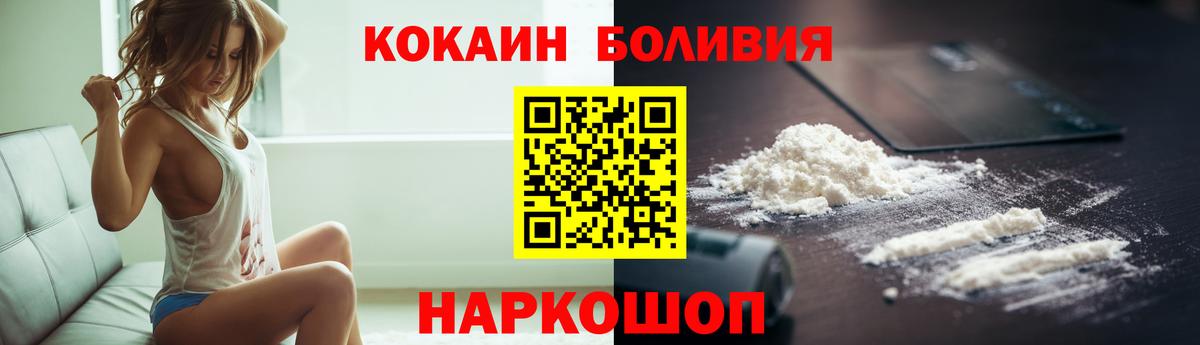 КОКАИН Боливия  Вход с VPN  Луховицы 