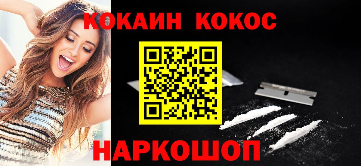 COCAIN 99% Луховицы