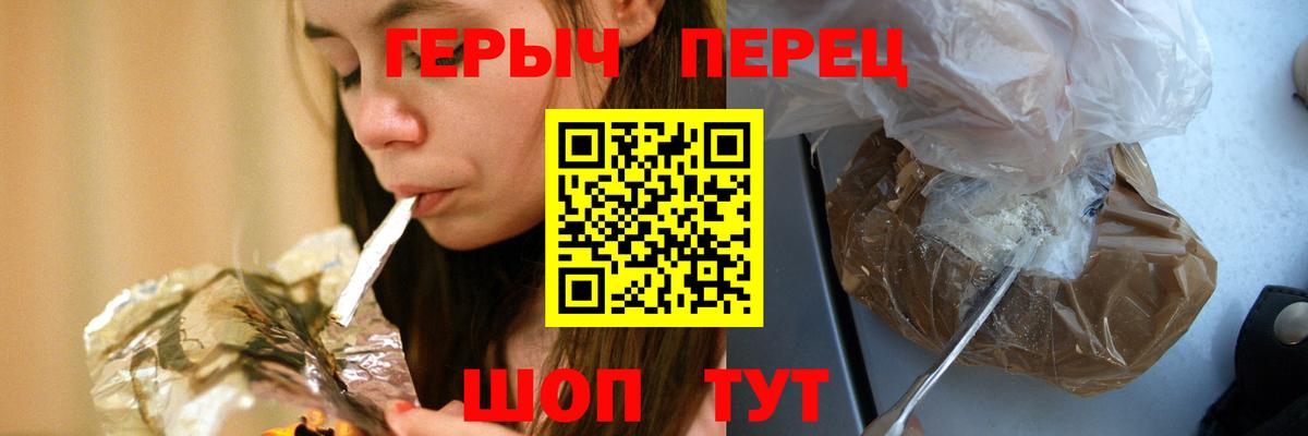 ГЕРОИН гречка Луховицы