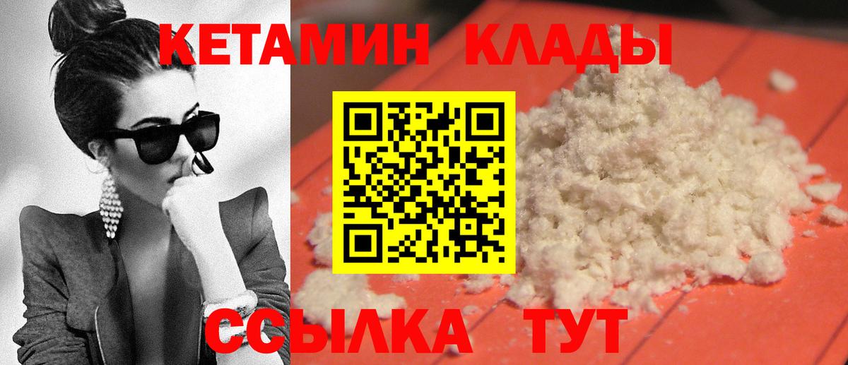 мега ссылки  КЕТАМИН VHQ  Вход с VPN  Луховицы 