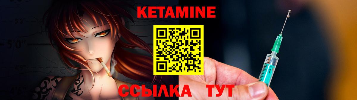 Кетамин VHQ Луховицы