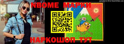 марки nbome Заводоуковск