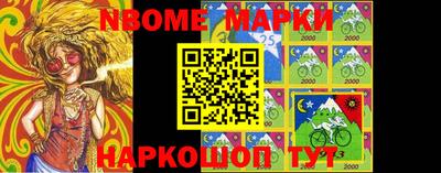 марки nbome Заводоуковск