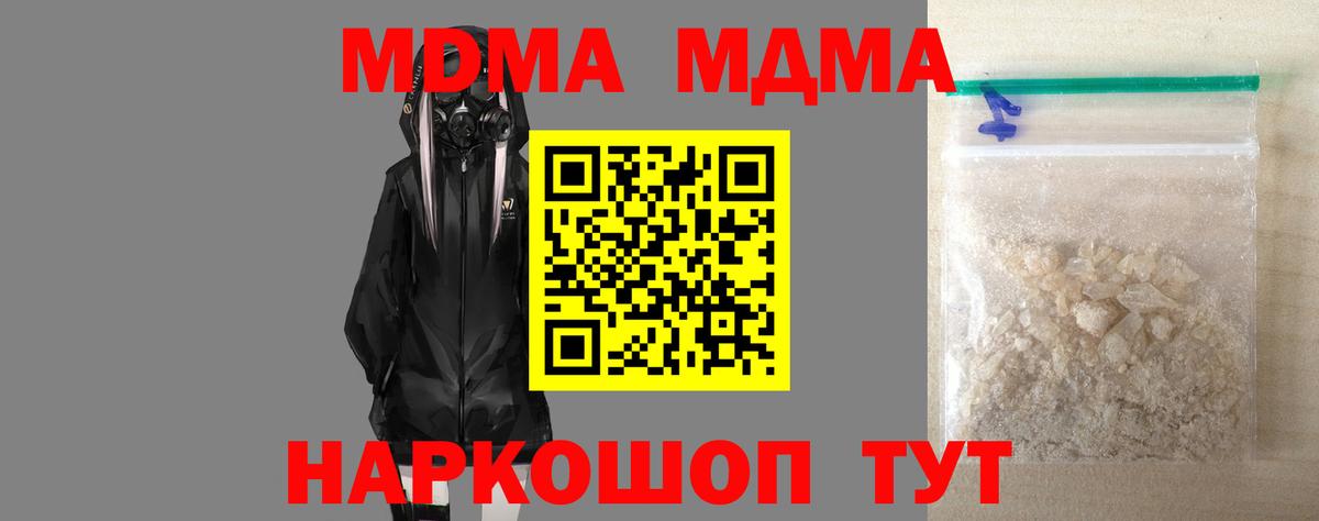 MDMA Molly  Вход с VPN  МДМА  Луховицы  MDMA VHQ 