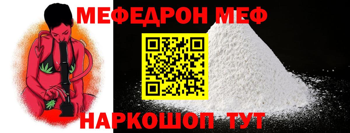Луховицы  МЕФ  Вход с VPN  Мефедрон mephedrone  МЕФ mephedrone  МЯУ-МЯУ 