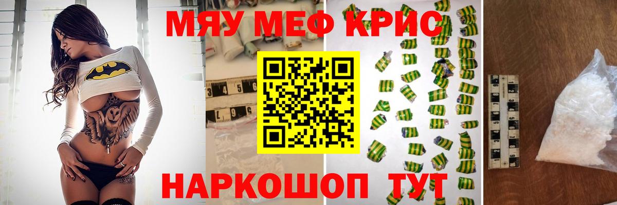 Мефедрон мука Луховицы