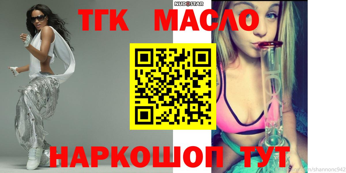 закладка  ТГК THC oil  Вход с VPN  ТГК гашишное масло  Луховицы 